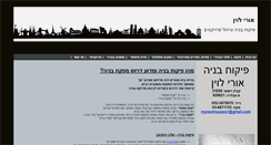 Desktop Screenshot of mynewhouse.co.il